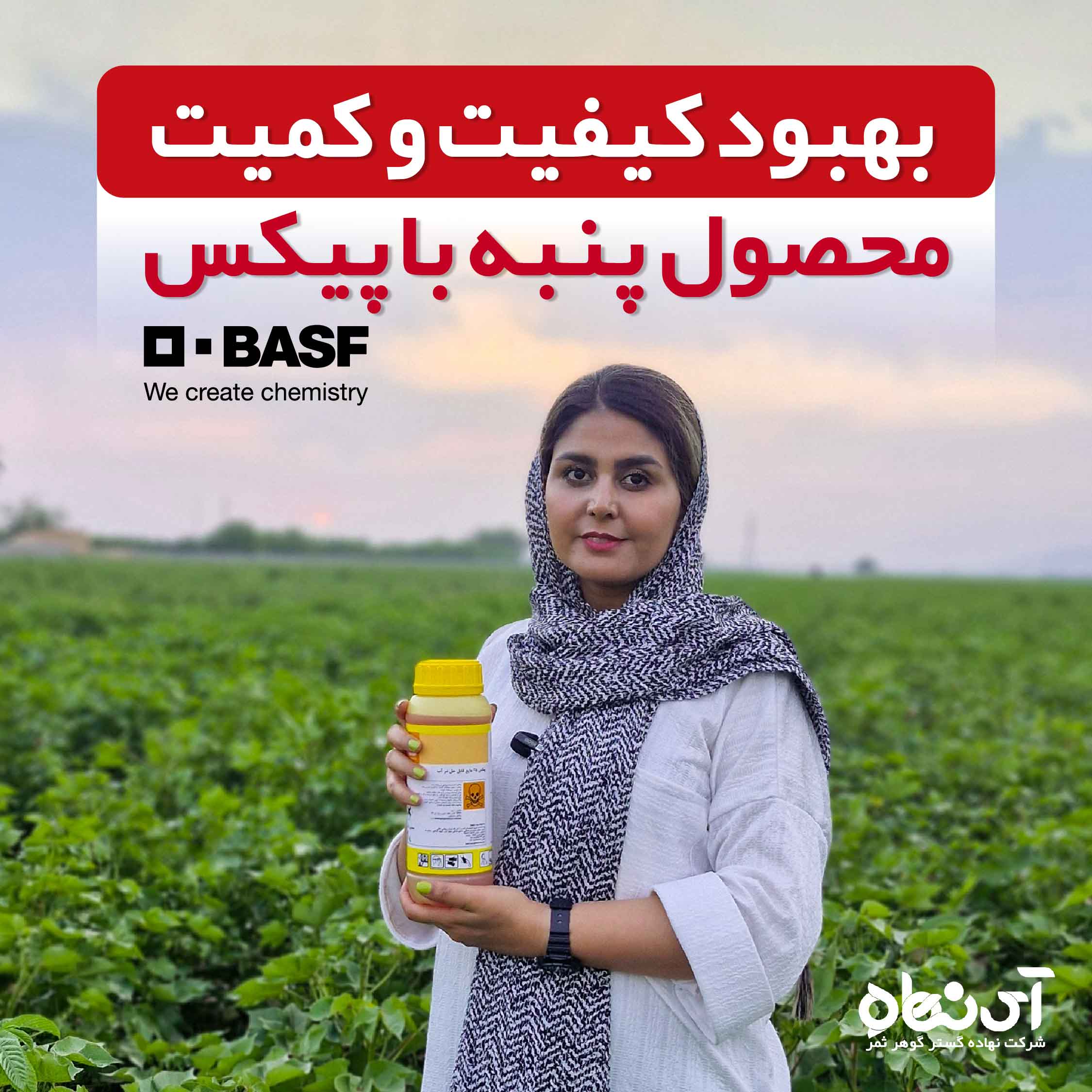 با پیکس تنظیم رشد گیاه در دستان شماست